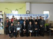 제1회 정기총회