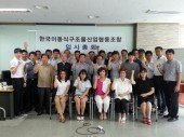 제1차 임시 총회 및 이사회