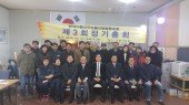 2018년 3차정기총회