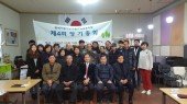 2019년 제4회 정기총회